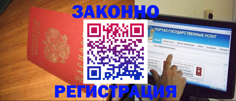 прописка в квартире в Узловой