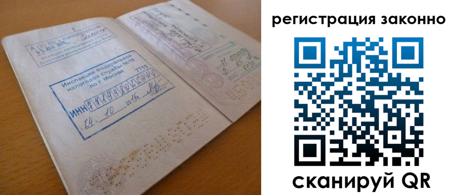 прописка для кредита в Узловой