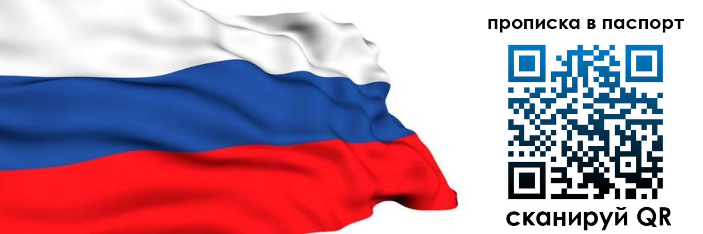 временная регистрация в квартире в Узловой