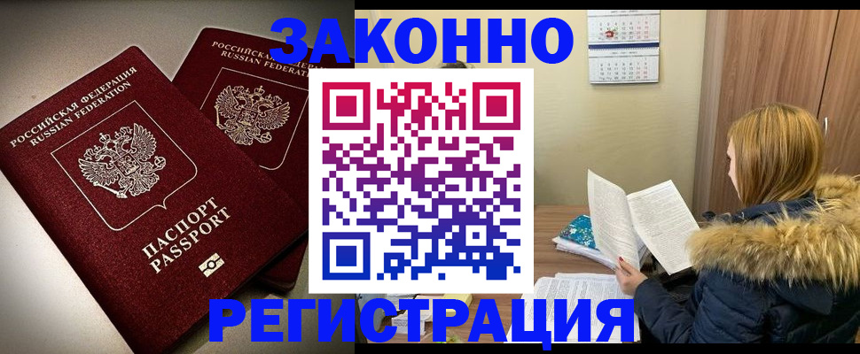 временная регистрация гарантия в Узловой