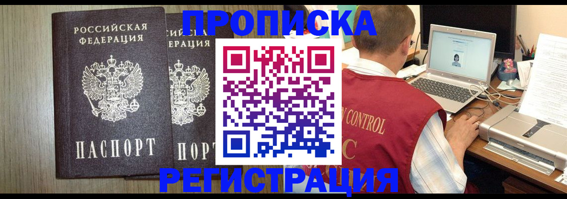 временная регистрация купить в Узловой