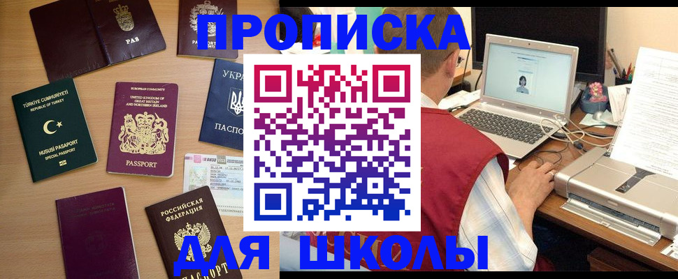 прописка регистрация в Узловой