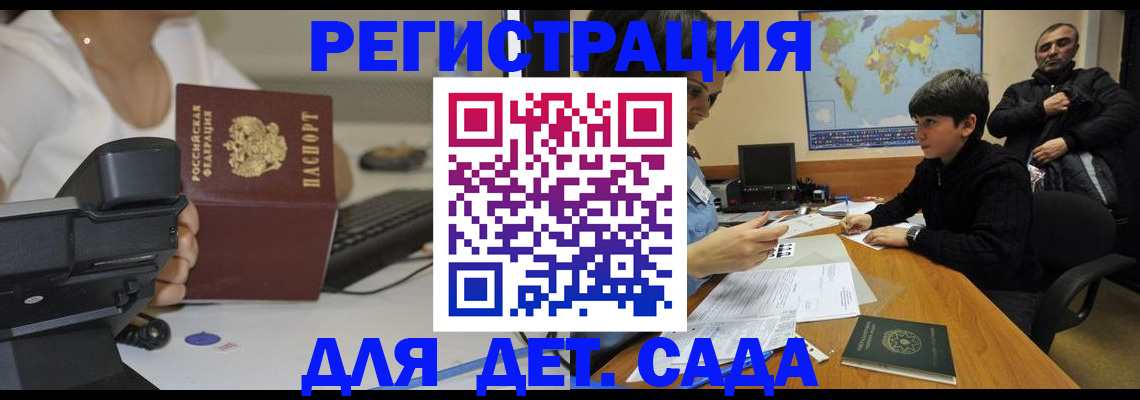 временная регистрация гарантия в Узловой