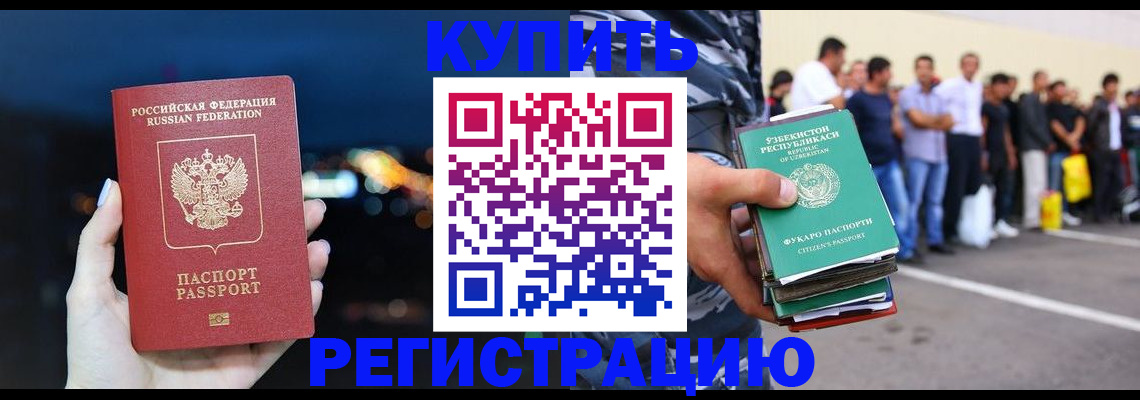 временная регистрация в Узловой