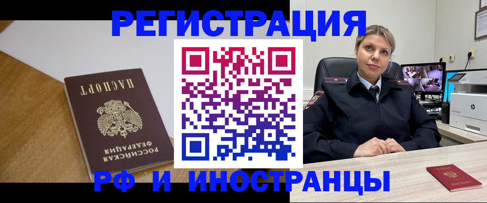 прописка законно в Узловой